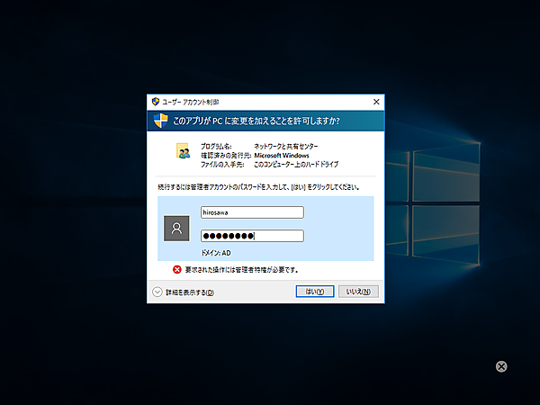 Administrator権限のアカウントを入力