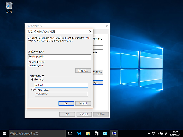ドメイン名の入力