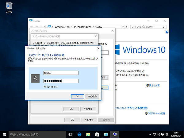 ユーザーアカウントの入力
