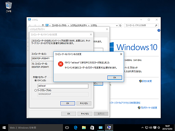 Administrator権限のないアカウントを入力した場合