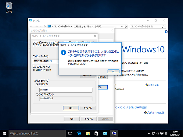 Windowsの再起動