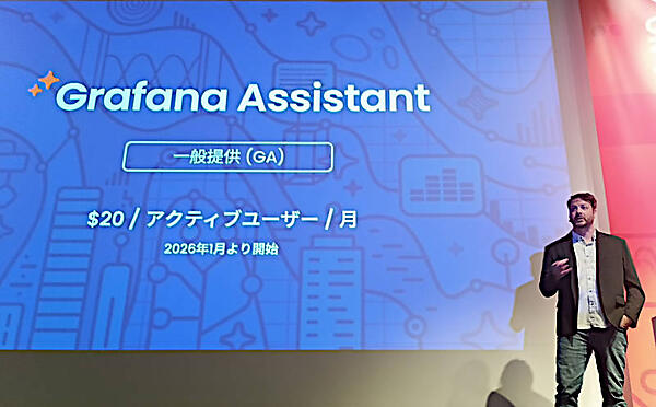 Grafana Assistantは1ユーザーに対して20ドル／月で利用可能