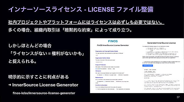 IDPを提供する＝自律的な開発者エコシステムを作る