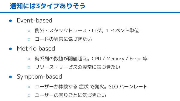 通知には3タイプありそう