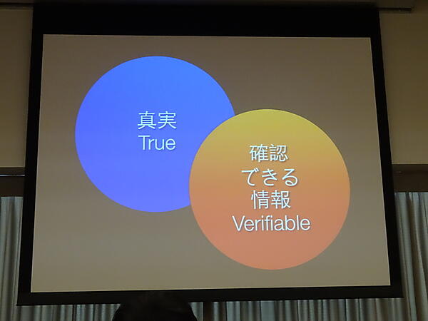 Wikipediaでは真実より確認できる情報が優先される