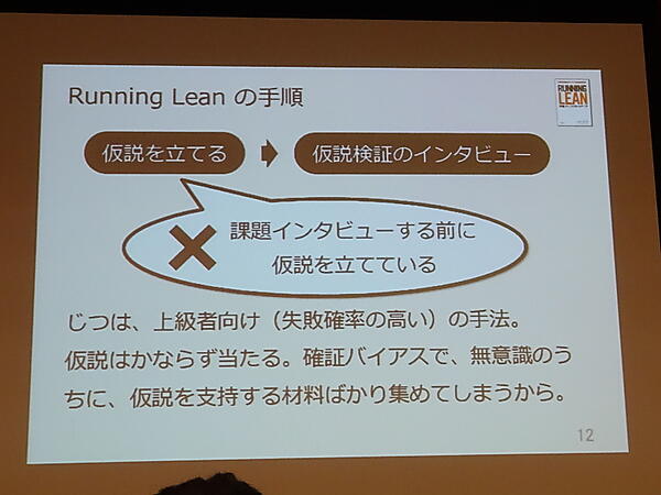 ユーザーの課題インタビューでバイアスを避けるために