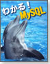 わかる!MySQL