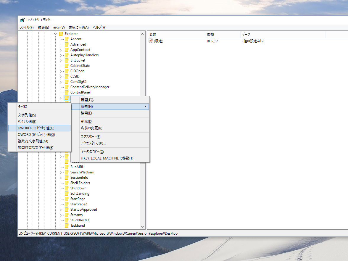 キーを作成するには、作成する場所を左側のツリーから選んで右クリックから「新規」 ⇒ 「キー」を選択する。
