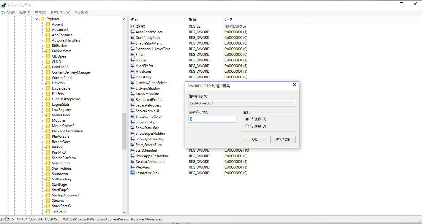 「値」の「データ」を変更するには、値をダブルクリックします。「種類」に応じたダイアログが表示されるのでこれを使って書き換える。