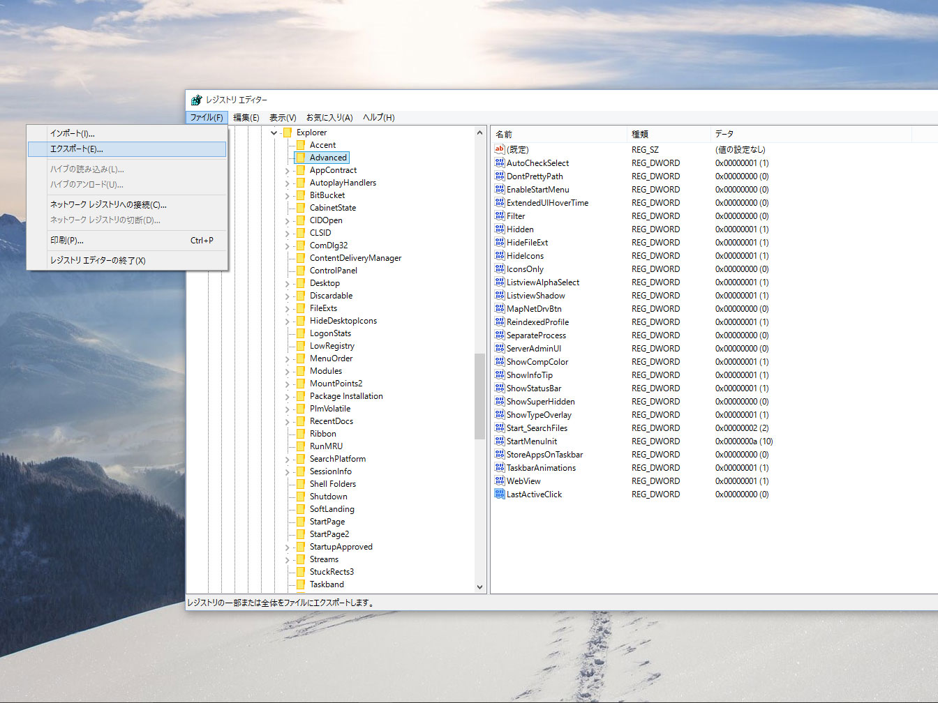 エクスポートはメニューから行うが、選択したキー以下がまとめてエクスポートされる。