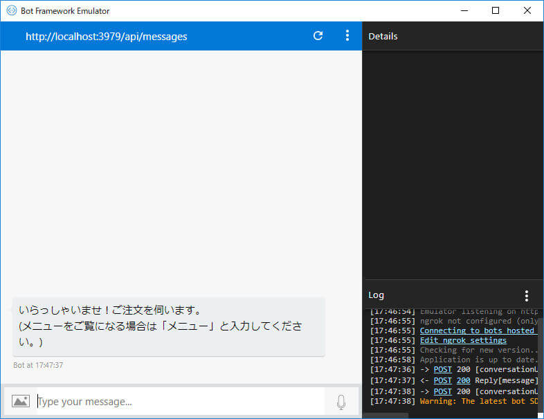 Chatbot側から対話が始まる