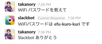 Slackbotからのカスタム応答