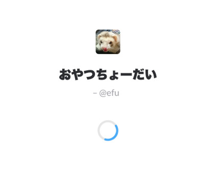 Loading Messageの表示例