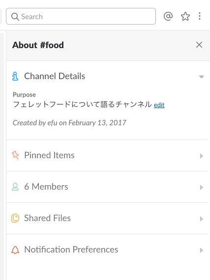 Channel Details画面