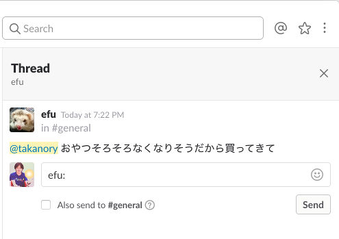 スレッド表示画面